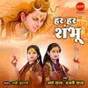 About Har Har Shambhu Song